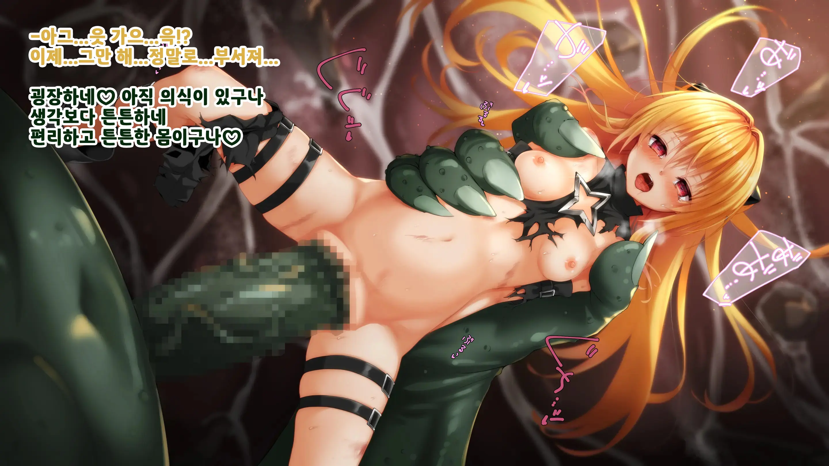 Konjiki No Ko Ga Kouchou No Onapet Ni Naru Hanashi After | 금색 아이가 교장 선생님의 오나펫이 되는 이야기 After
